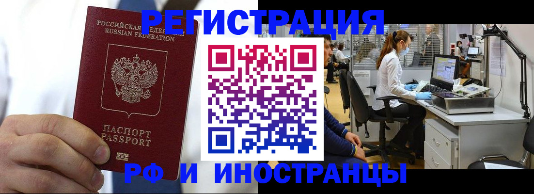 прописка от собственника в Хилке