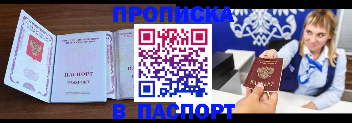 временная регистрация для всех в Хилке