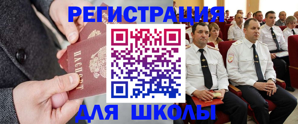 прописка 2025 в Хилке
