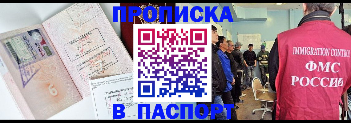 временная регистрация надежно в Хилке