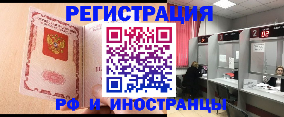 регистрация в Хилке