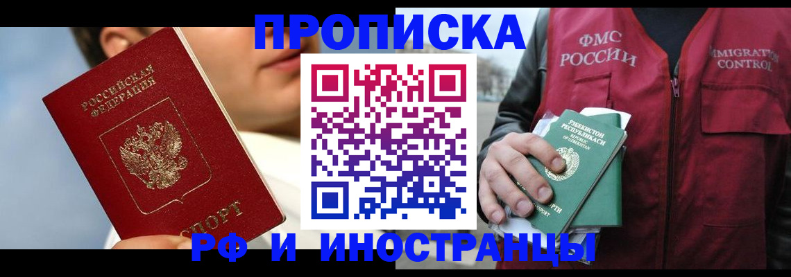 где прописаться в Хилке