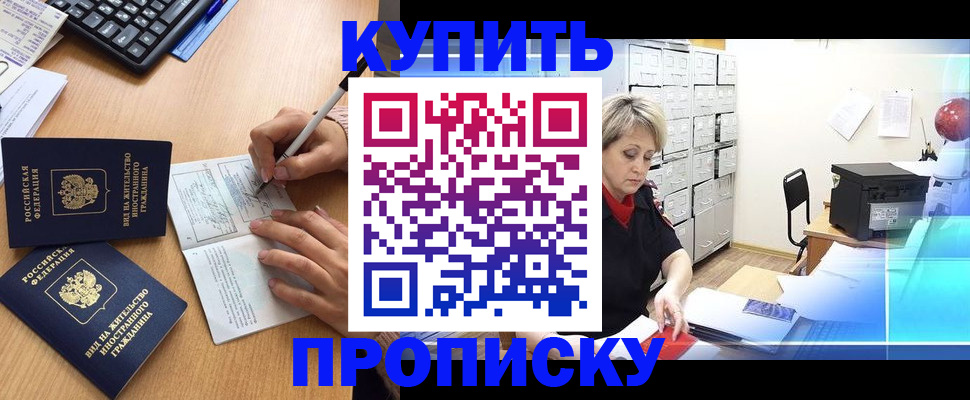 временная регистрация гарантия в Хилке