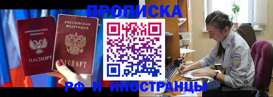 найти адрес прописки в Хилке